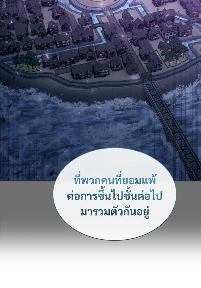 อูเร็ค มาซิโน่ - หน้า 25