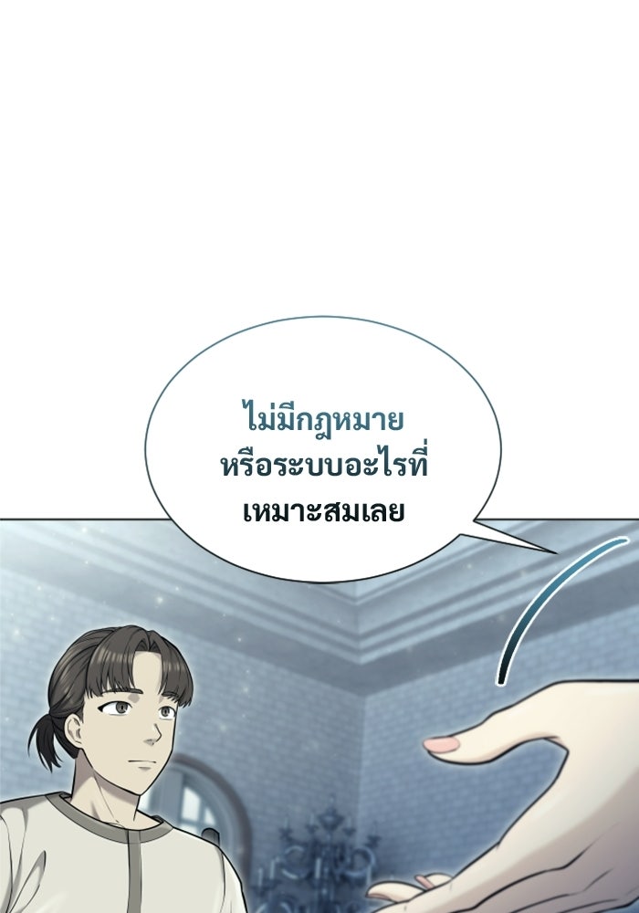 อูเร็ค มาซิโน่ - หน้า 26