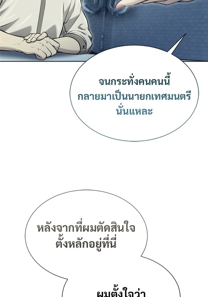 อูเร็ค มาซิโน่ - หน้า 27