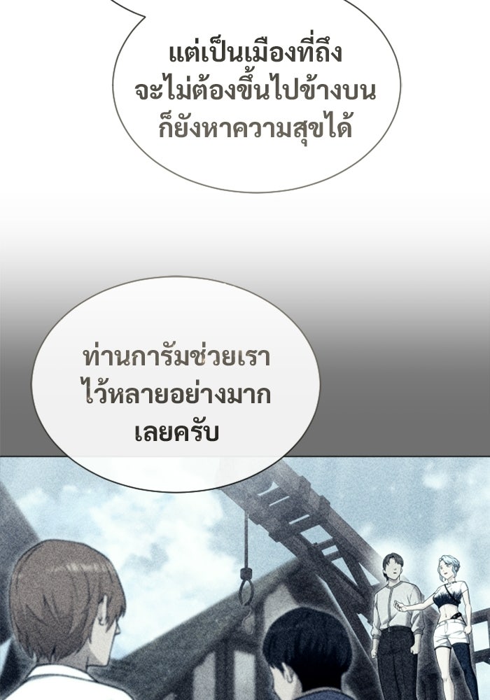 อูเร็ค มาซิโน่ - หน้า 29