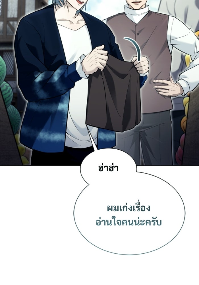 อูเร็ค มาซิโน่ - หน้า 3