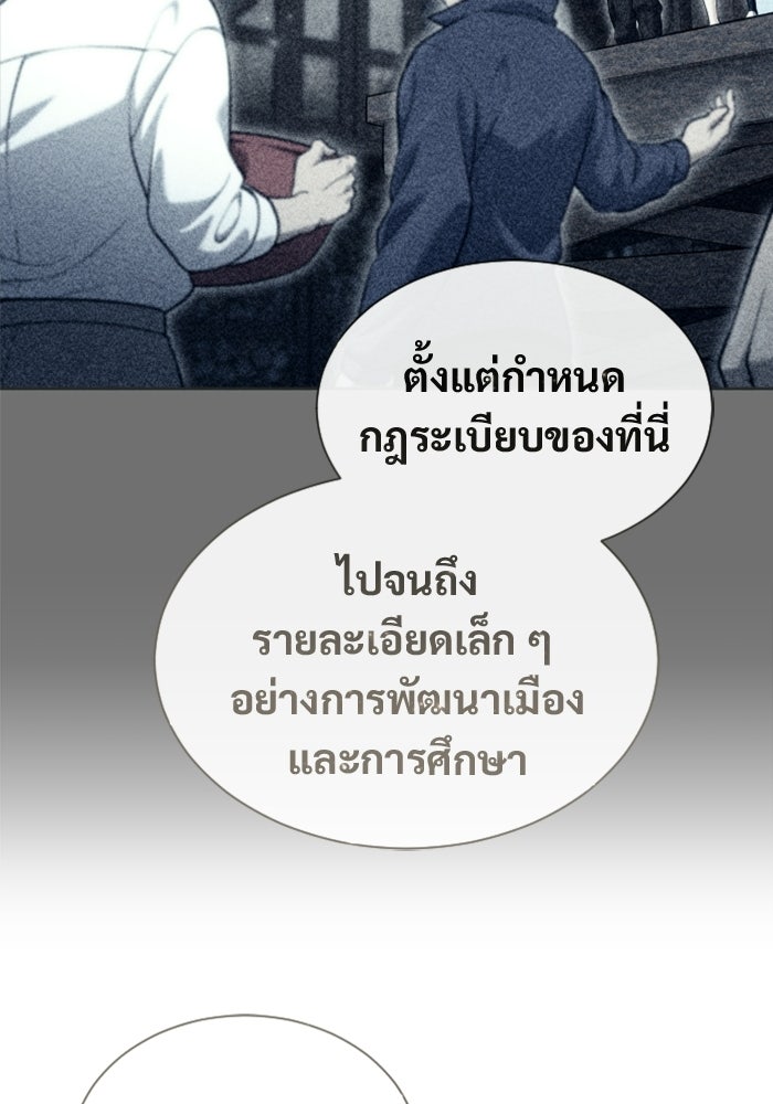 อูเร็ค มาซิโน่ - หน้า 30