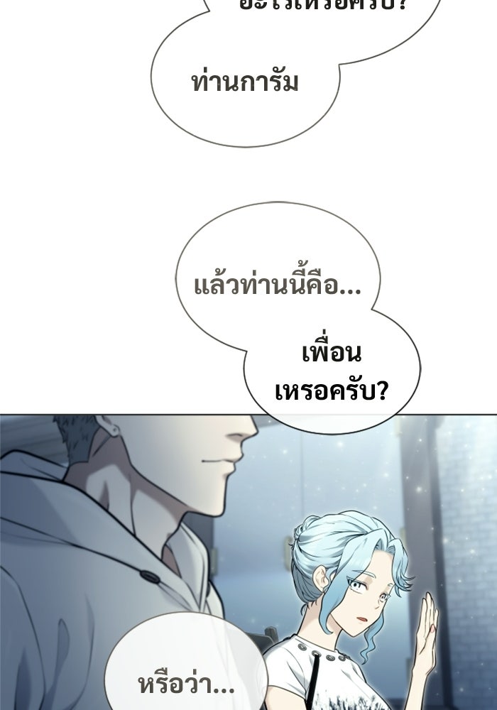 อูเร็ค มาซิโน่ - หน้า 32