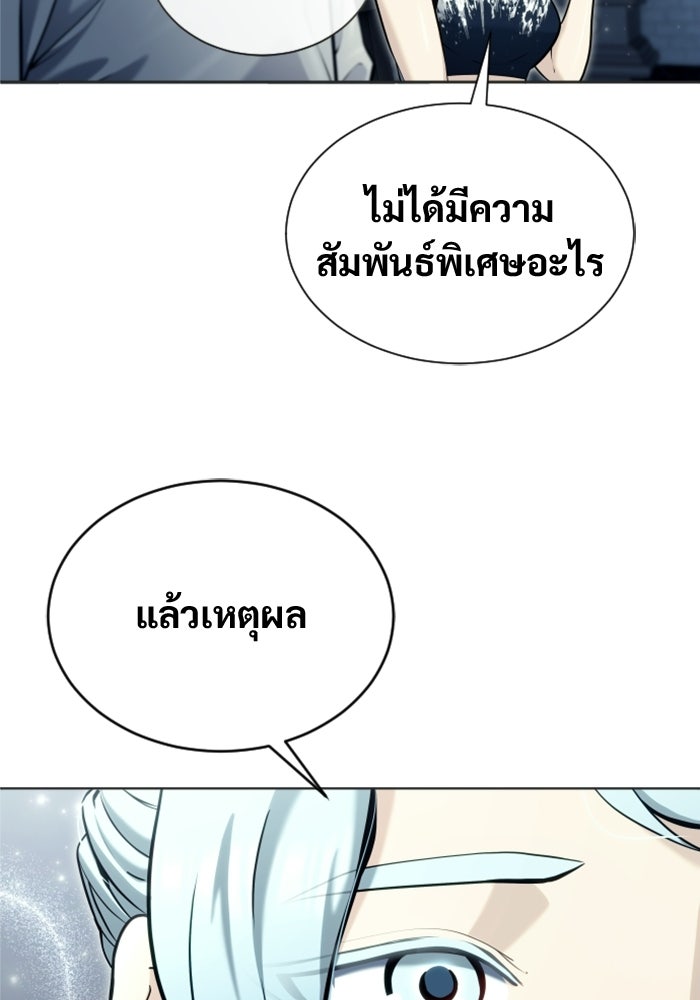 อูเร็ค มาซิโน่ - หน้า 33