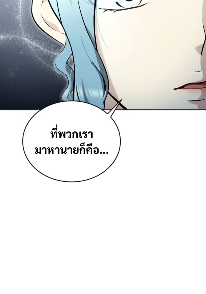 อูเร็ค มาซิโน่ - หน้า 34