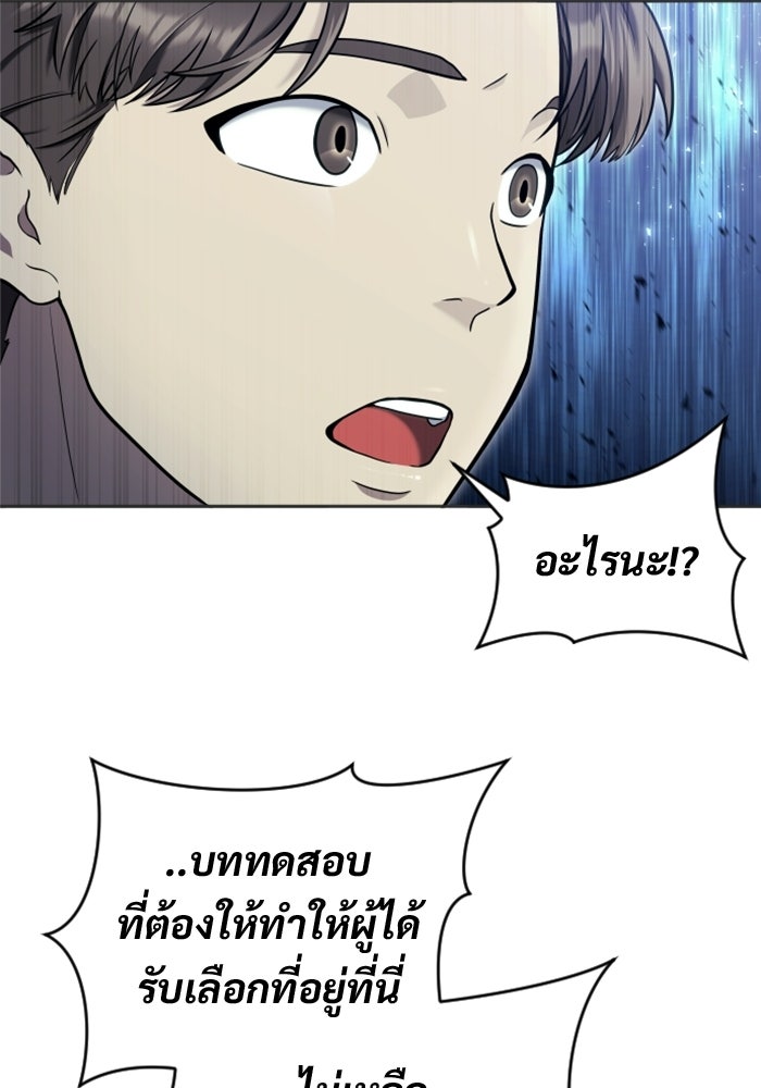 อูเร็ค มาซิโน่ - หน้า 35