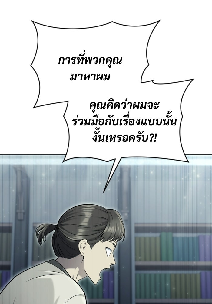 อูเร็ค มาซิโน่ - หน้า 37