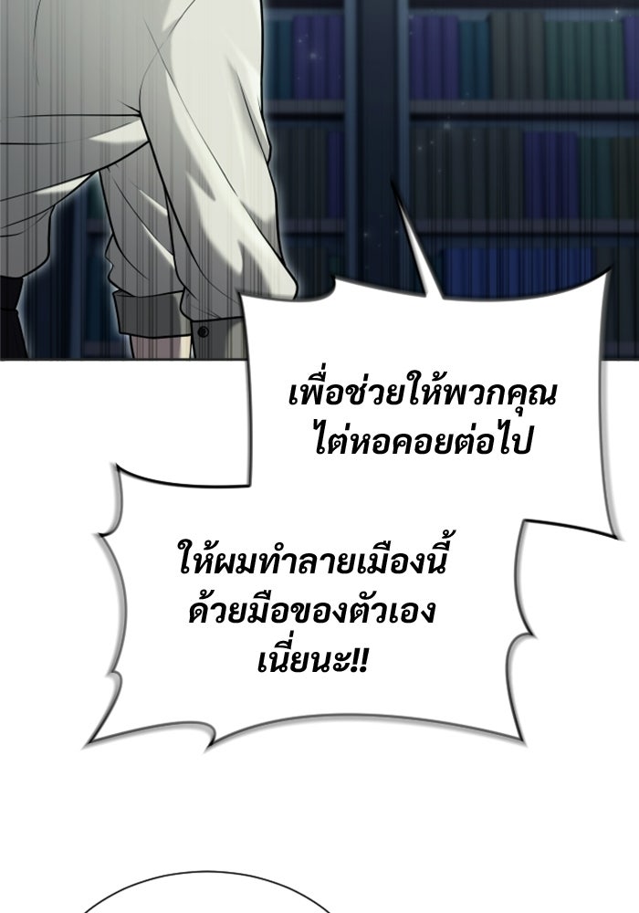 อูเร็ค มาซิโน่ - หน้า 38