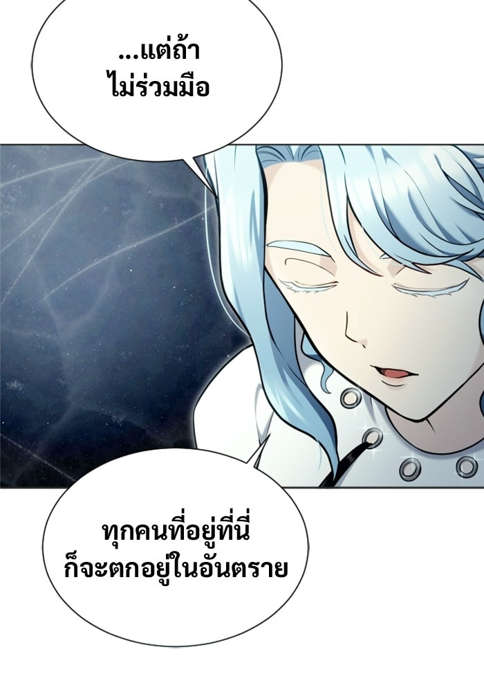 อูเร็ค มาซิโน่ - หน้า 39