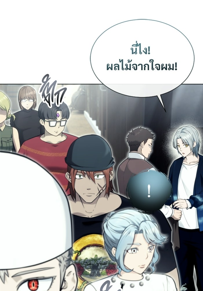 อูเร็ค มาซิโน่ - หน้า 4
