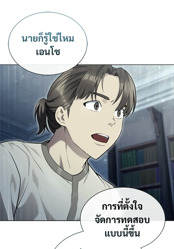 อูเร็ค มาซิโน่ - หน้า 40