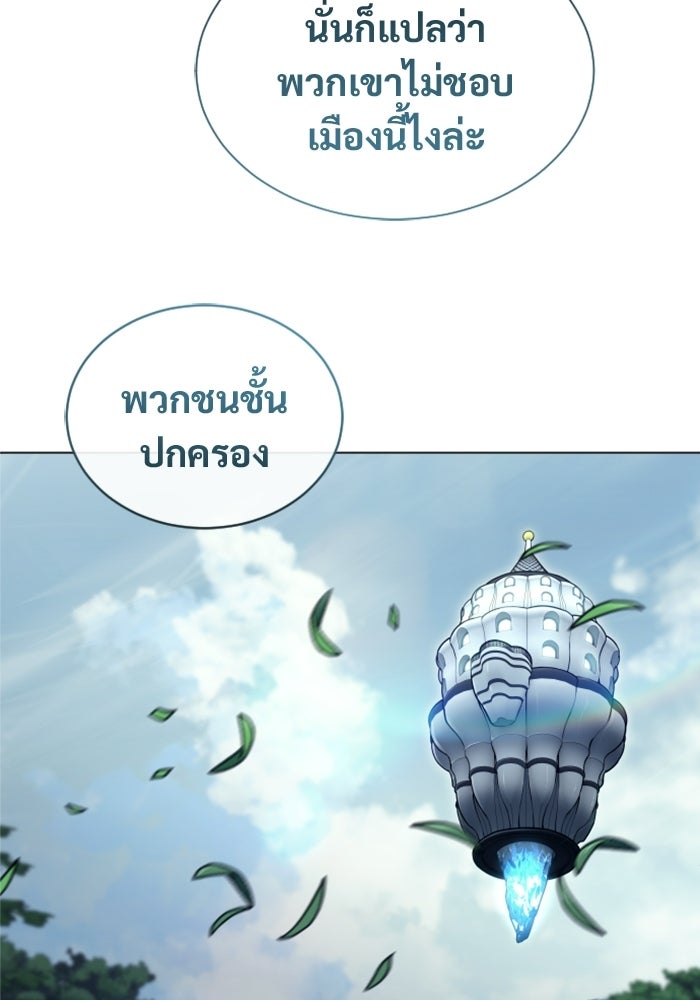 อูเร็ค มาซิโน่ - หน้า 41