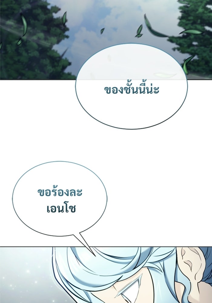 อูเร็ค มาซิโน่ - หน้า 42
