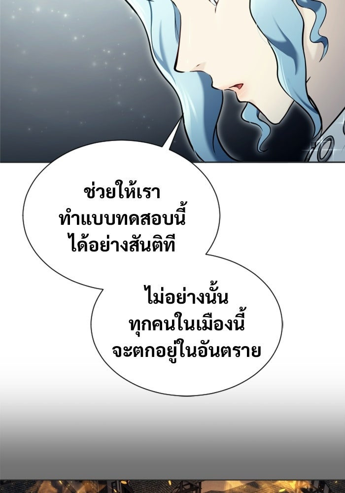 อูเร็ค มาซิโน่ - หน้า 43