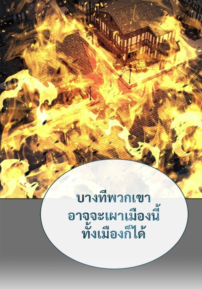 อูเร็ค มาซิโน่ - หน้า 44
