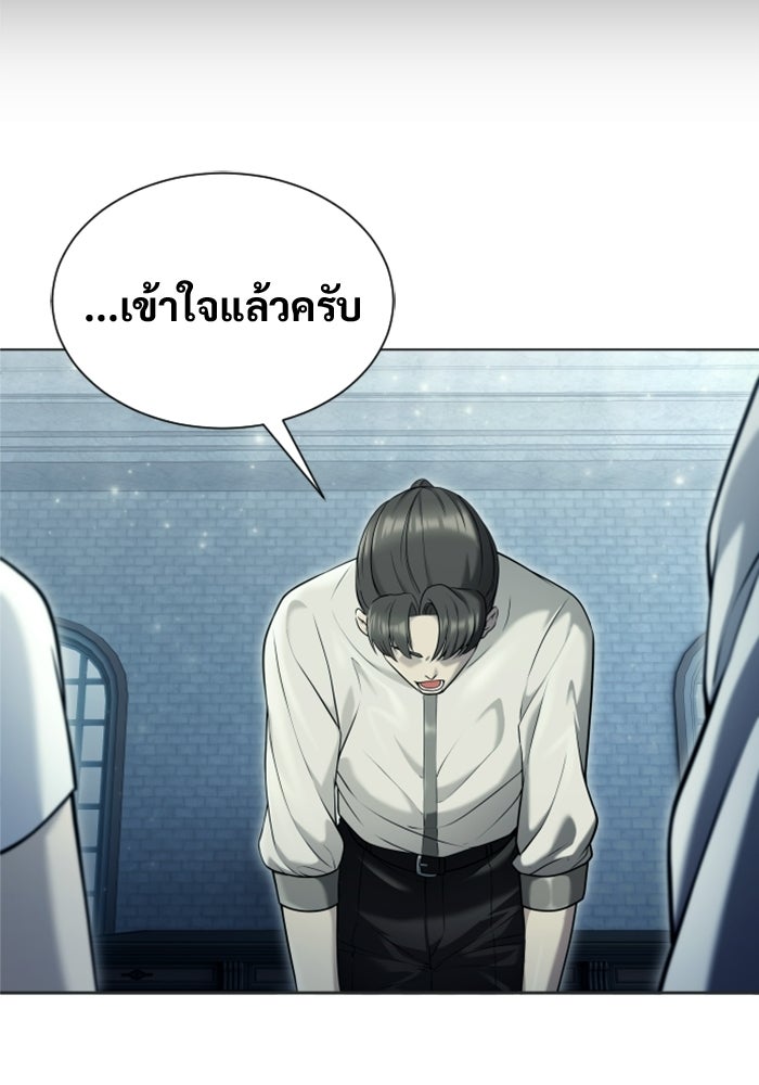อูเร็ค มาซิโน่ - หน้า 45