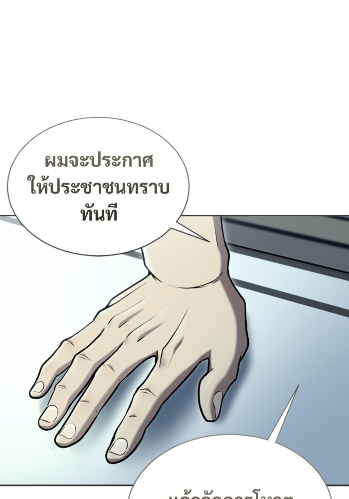 อูเร็ค มาซิโน่ - หน้า 46