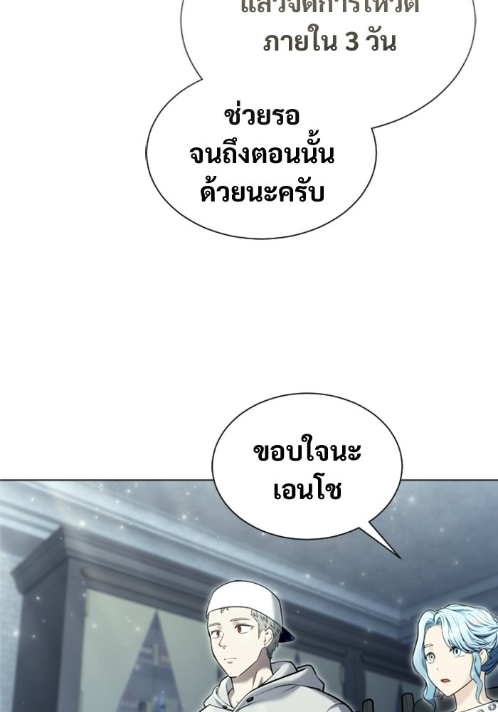 อูเร็ค มาซิโน่ - หน้า 47