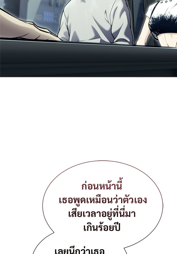 อูเร็ค มาซิโน่ - หน้า 48