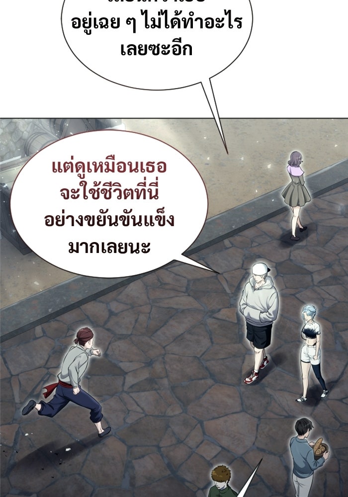 อูเร็ค มาซิโน่ - หน้า 49