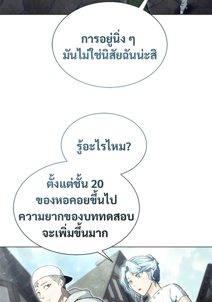 อูเร็ค มาซิโน่ - หน้า 50