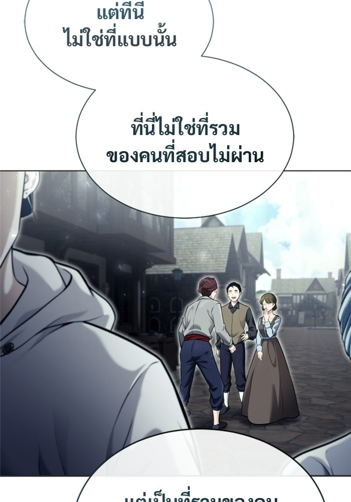 อูเร็ค มาซิโน่ - หน้า 52