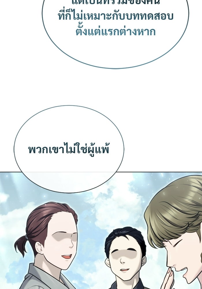 อูเร็ค มาซิโน่ - หน้า 53