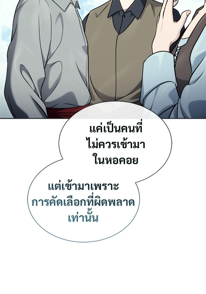 อูเร็ค มาซิโน่ - หน้า 54