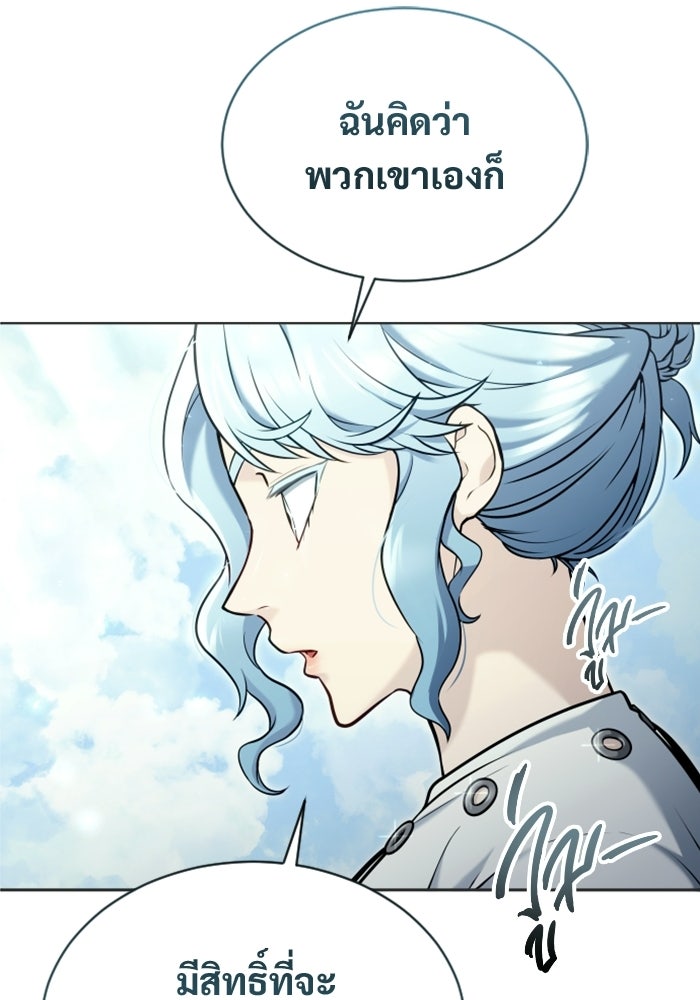 อูเร็ค มาซิโน่ - หน้า 55