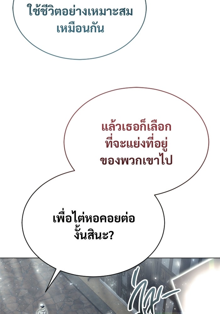 อูเร็ค มาซิโน่ - หน้า 56