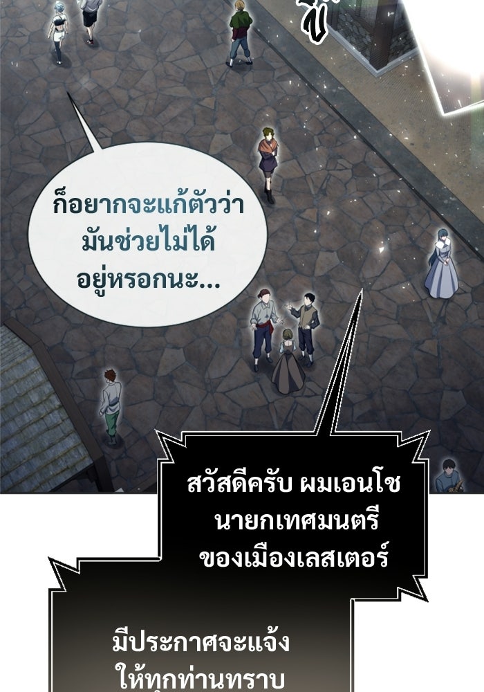 อูเร็ค มาซิโน่ - หน้า 57