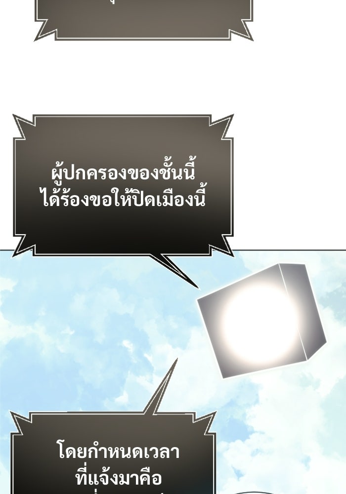 อูเร็ค มาซิโน่ - หน้า 58