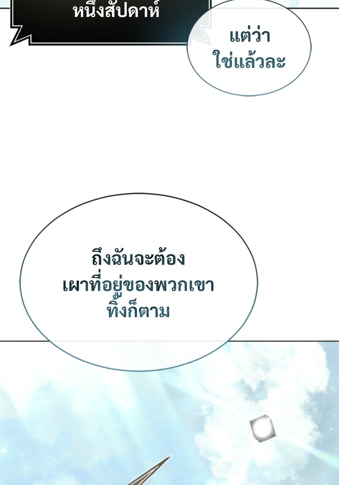 อูเร็ค มาซิโน่ - หน้า 59
