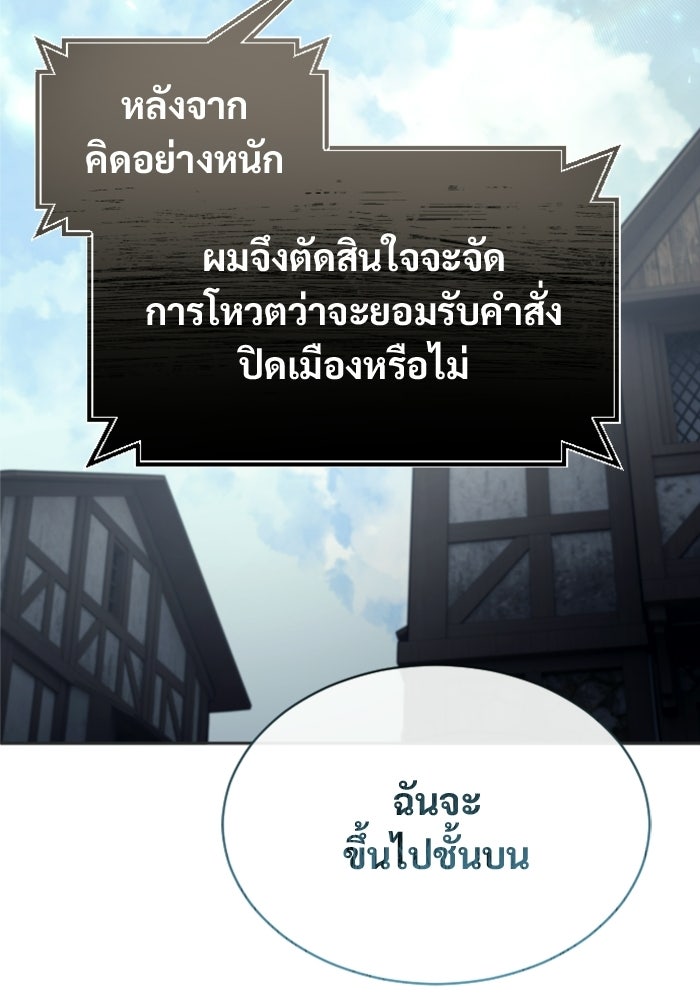 อูเร็ค มาซิโน่ - หน้า 60