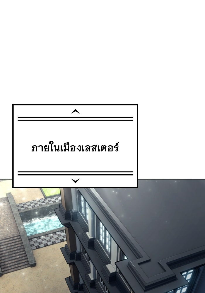 อูเร็ค มาซิโน่ - หน้า 61