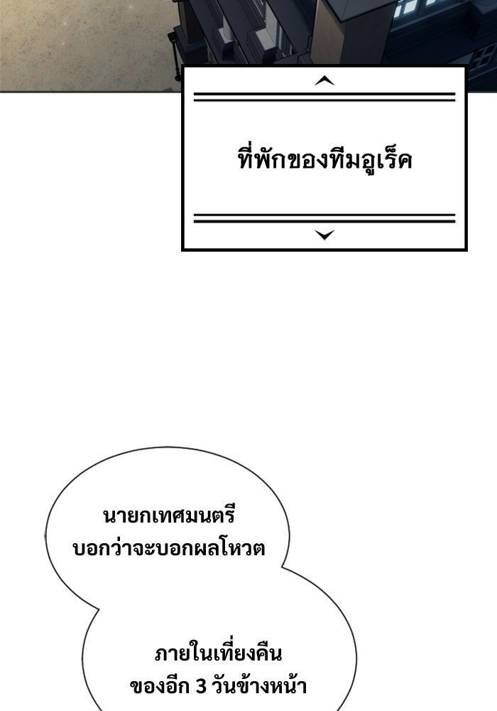 อูเร็ค มาซิโน่ - หน้า 62