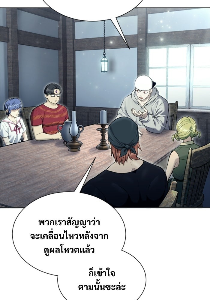 อูเร็ค มาซิโน่ - หน้า 63