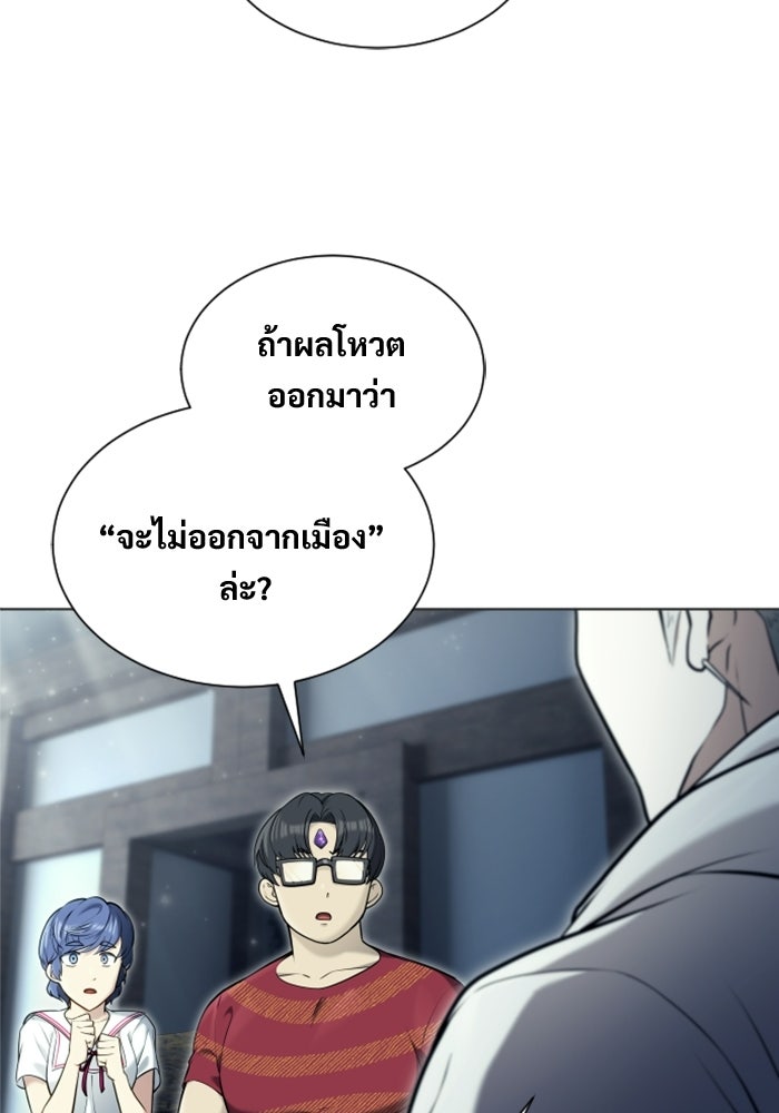 อูเร็ค มาซิโน่ - หน้า 64