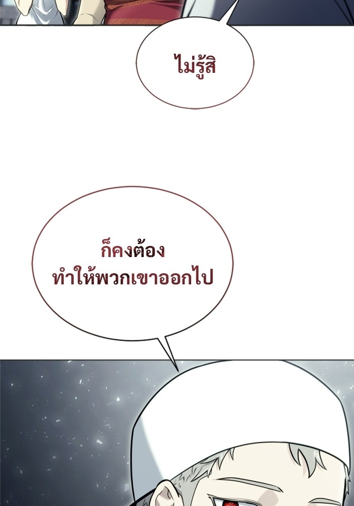 อูเร็ค มาซิโน่ - หน้า 65