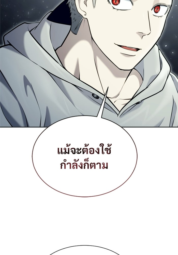 อูเร็ค มาซิโน่ - หน้า 66