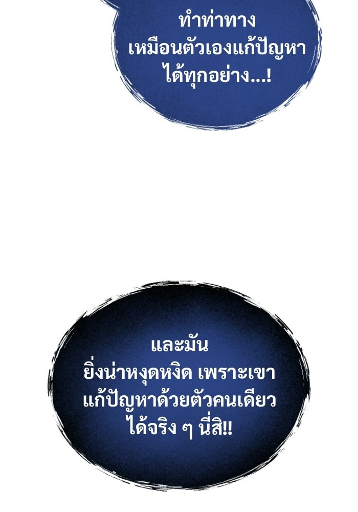 อูเร็ค มาซิโน่ - หน้า 68