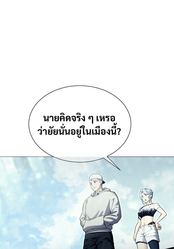 อูเร็ค มาซิโน่ - หน้า 69