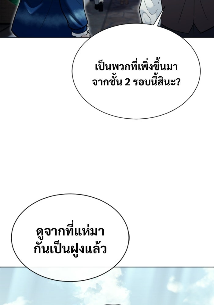 อูเร็ค มาซิโน่ - หน้า 7