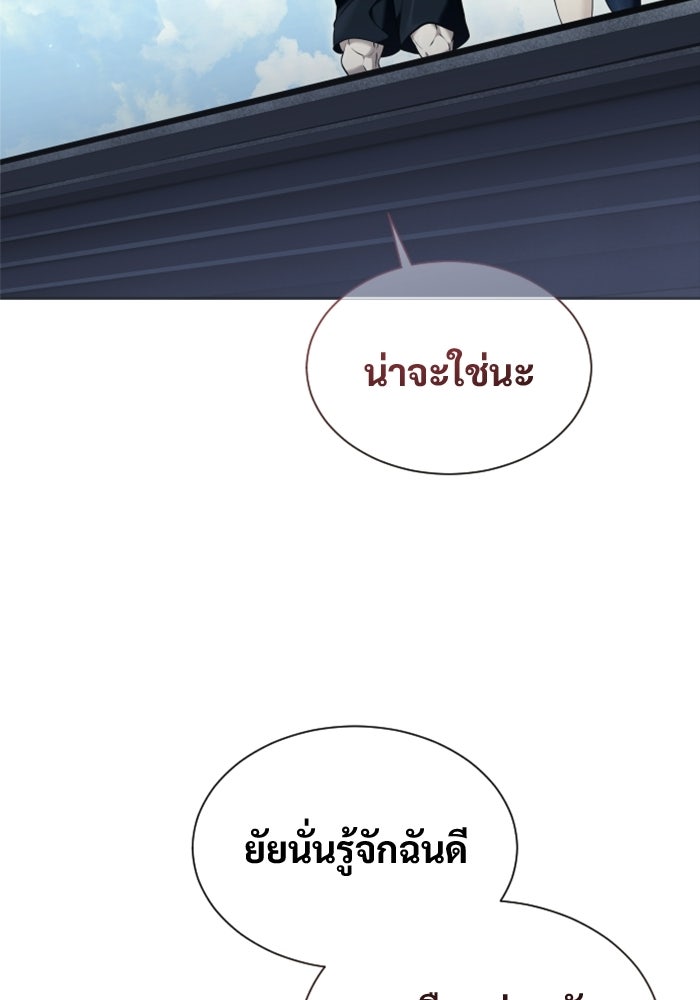 อูเร็ค มาซิโน่ - หน้า 70