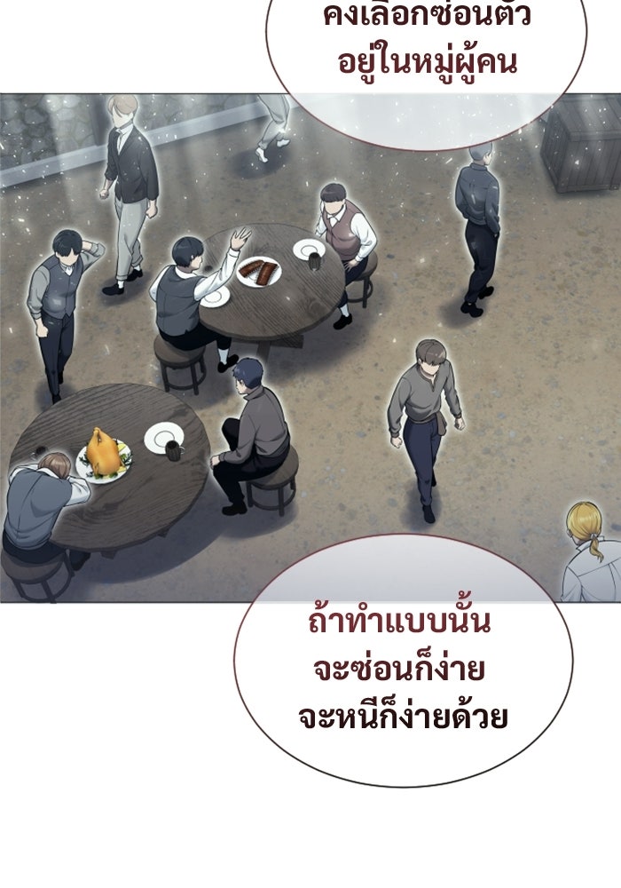 อูเร็ค มาซิโน่ - หน้า 71