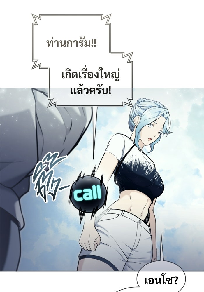 อูเร็ค มาซิโน่ - หน้า 72