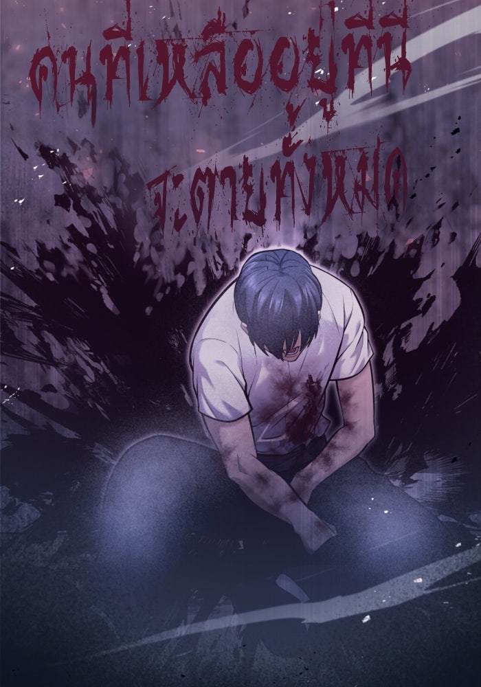 อูเร็ค มาซิโน่ - หน้า 74