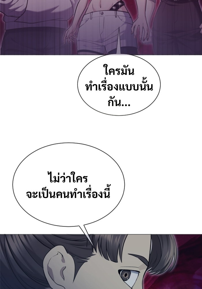 อูเร็ค มาซิโน่ - หน้า 76
