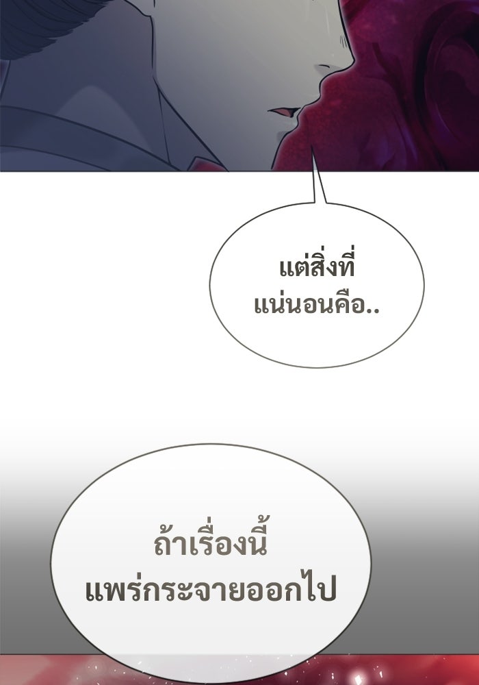 อูเร็ค มาซิโน่ - หน้า 77