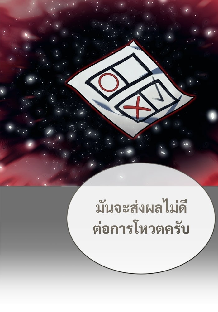 อูเร็ค มาซิโน่ - หน้า 78